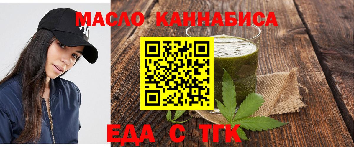 Карталы  Cannafood марихуана  Вход с VPN 
