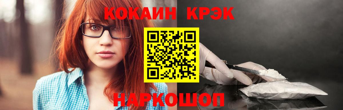 Карталы  Кокаин VHQ  Вход с VPN 