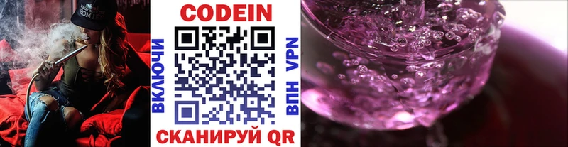 MEGA как зайти как найти закладки Карталы Кодеиновый сироп Lean Purple Drank