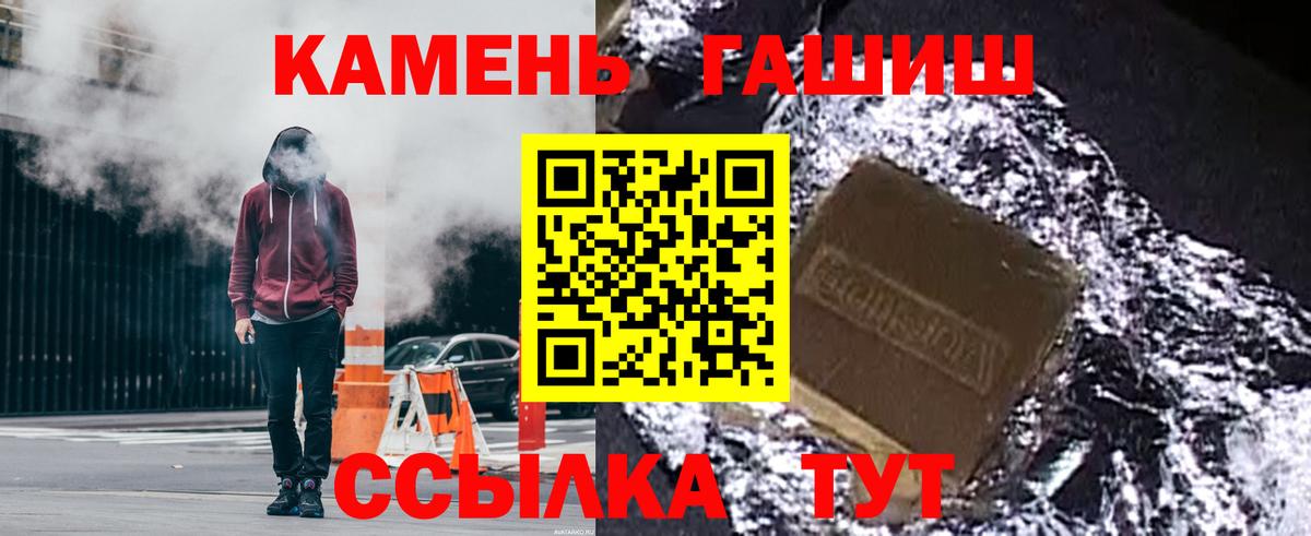 Карталы  ГАШ 40% ТГК  Гашиш hashish  Вход с VPN 