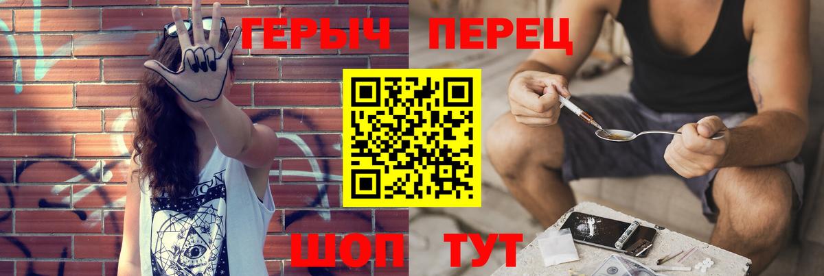 Героин  Героин VHQ  Вход с VPN  Карталы 