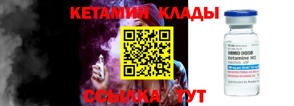 Кетамин VHQ  Вход с VPN  Карталы 