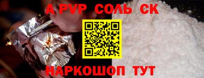 синтетический гашиш Донской