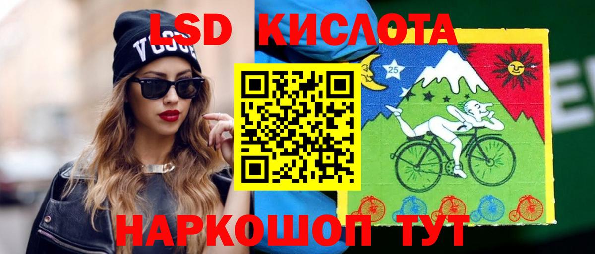ЛСД экстази кислота  Вход с VPN  LSD-25 экстази ecstasy  Карталы 