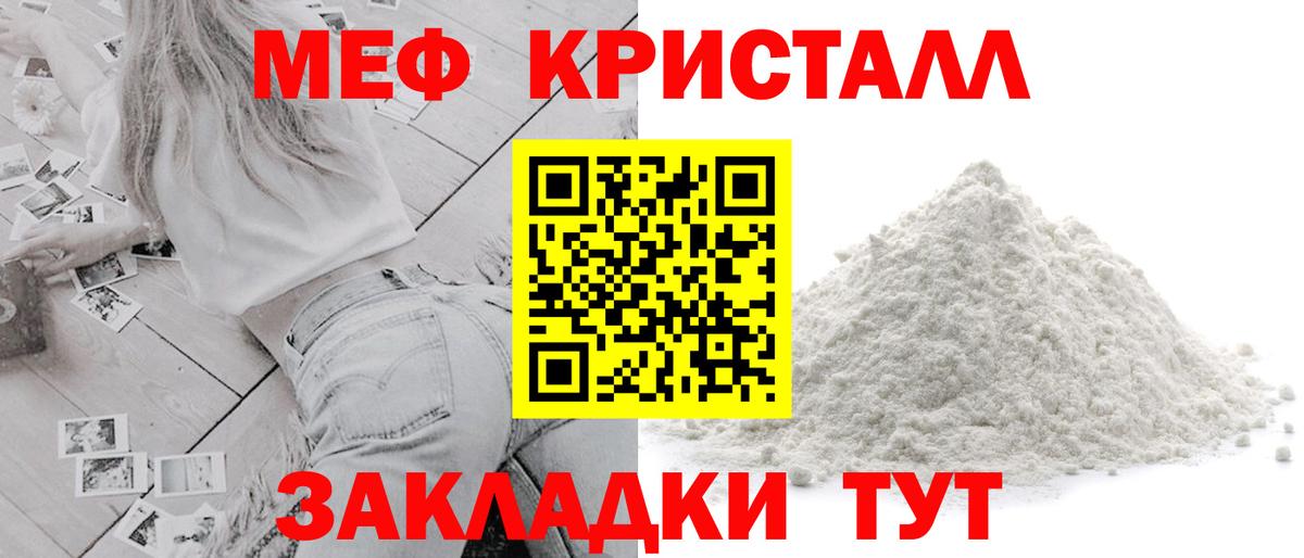 Карталы  Меф кристаллы  Вход с VPN  Меф  МЯУ-МЯУ VHQ 