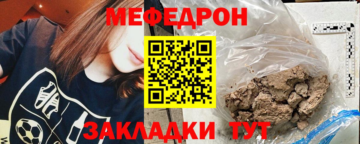 Меф кристаллы Карталы
