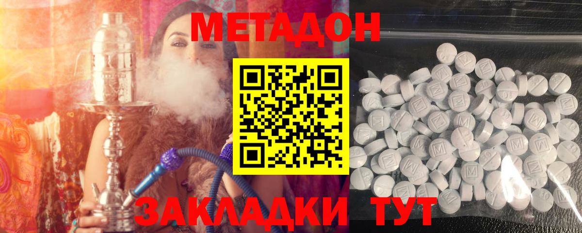 Карталы  МЕТАДОН мёд  Вход с VPN 