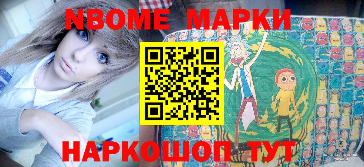 наркошоп  Марки N-bome  Марки 25I-NBOMe 1,5мг  Вход с VPN  Марки 25I-NBOMe 1,5мг  Карталы 